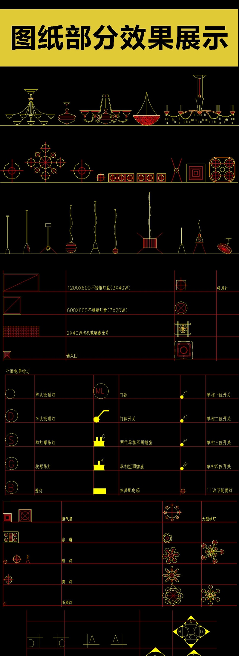 原创2019常用<a href=https://www.yitu.cn/su/6833.html target=_blank class=infotextkey>灯具</a>CAD<a href=https://www.yitu.cn/su/7937.html target=_blank class=infotextkey>图纸</a>集合