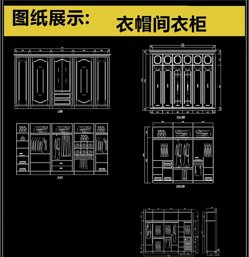 原创精品全套奢华<a href=https://www.yitu.cn/sketchup/yimaojian/index.html target=_blank class=infotextkey>衣帽间</a><a href=https://www.yitu.cn/sketchup/yigui/index.html target=_blank class=infotextkey>衣柜</a>CAD图库