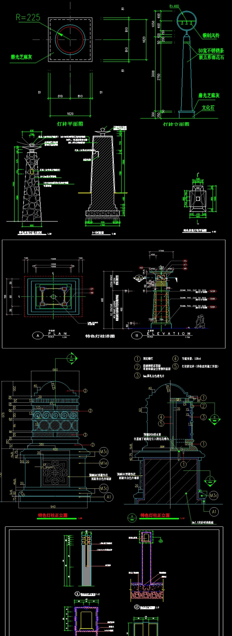 园林<a href=https://www.yitu.cn/sketchup/jingguandeng/index.html target=_blank class=infotextkey>景观灯</a>柱<a href=https://www.yitu.cn/su/6833.html target=_blank class=infotextkey>灯具</a><a href=https://www.yitu.cn/su/6979.html target=_blank class=infotextkey>石</a>柱CAD<a href=https://www.yitu.cn/su/7937.html target=_blank class=infotextkey>图纸</a>