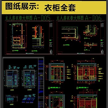 原创2019整木家居全屋定制衣柜CAD图纸
