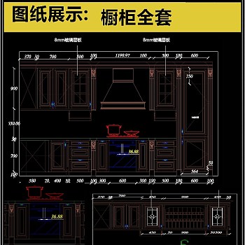 原创全套整木全屋定制橱柜CAD模块