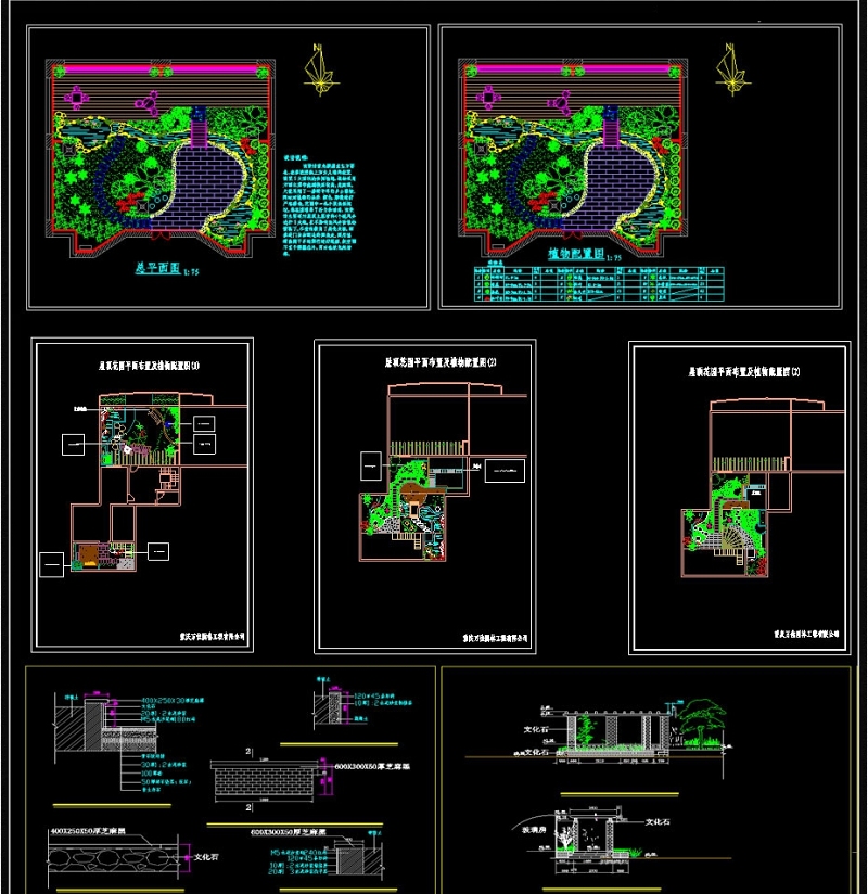 原创全新屋顶<a href=https://www.yitu.cn/sketchup/huayi/index.html target=_blank class=infotextkey>花</a>园<a href=https://www.yitu.cn/su/7590.html target=_blank class=infotextkey>设计</a>全套CAD图集