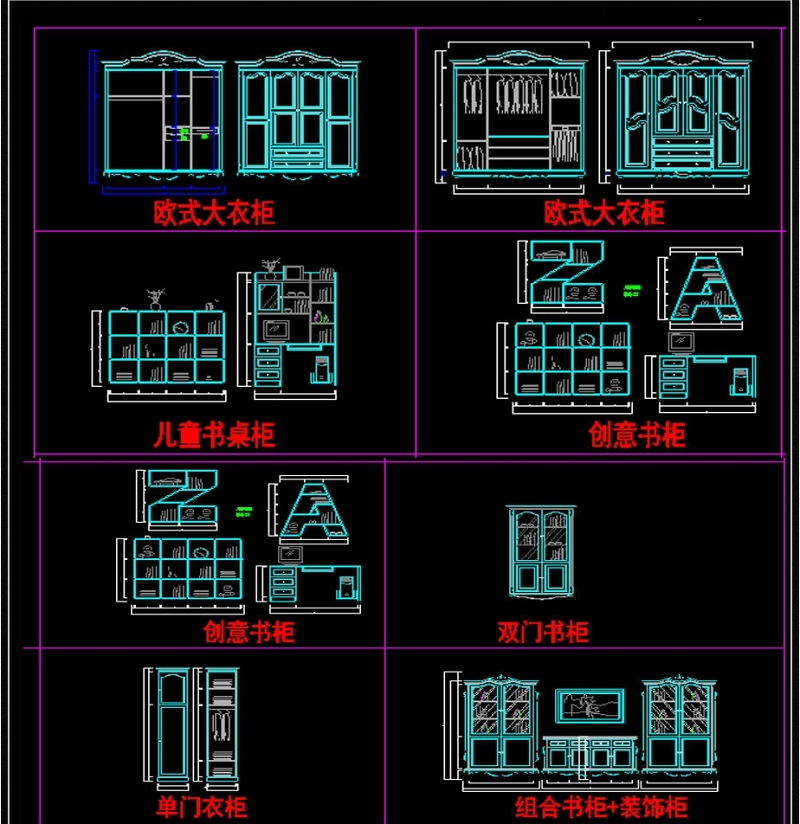 原创最新款欧式<a href=https://www.yitu.cn/su/7037.html target=_blank class=infotextkey>全屋定制</a><a href=https://www.yitu.cn/sketchup/yigui/index.html target=_blank class=infotextkey>衣柜</a>CAD图库