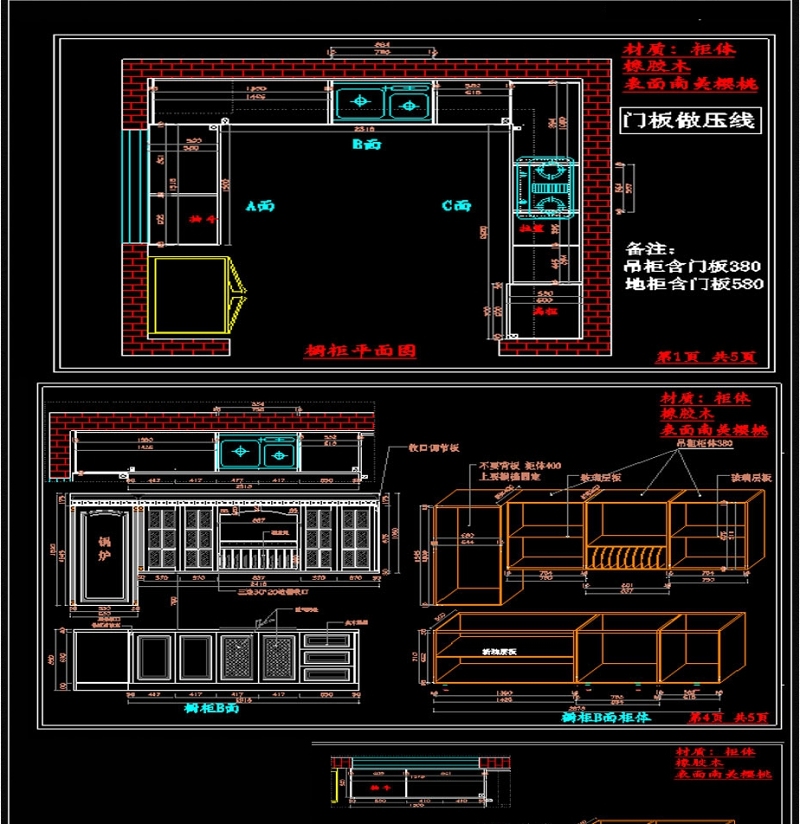 原创全套室内<a href=https://www.yitu.cn/su/7708.html target=_blank class=infotextkey>橱柜</a><a href=https://www.yitu.cn/su/7392.html target=_blank class=infotextkey>平面</a><a href=https://www.yitu.cn/su/7590.html target=_blank class=infotextkey>设计</a>CAD<a href=https://www.yitu.cn/su/7937.html target=_blank class=infotextkey>图纸</a>