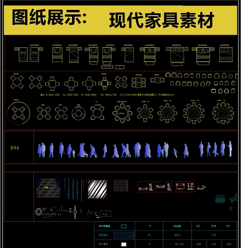 原创史上最齐全现代家具CAD素材