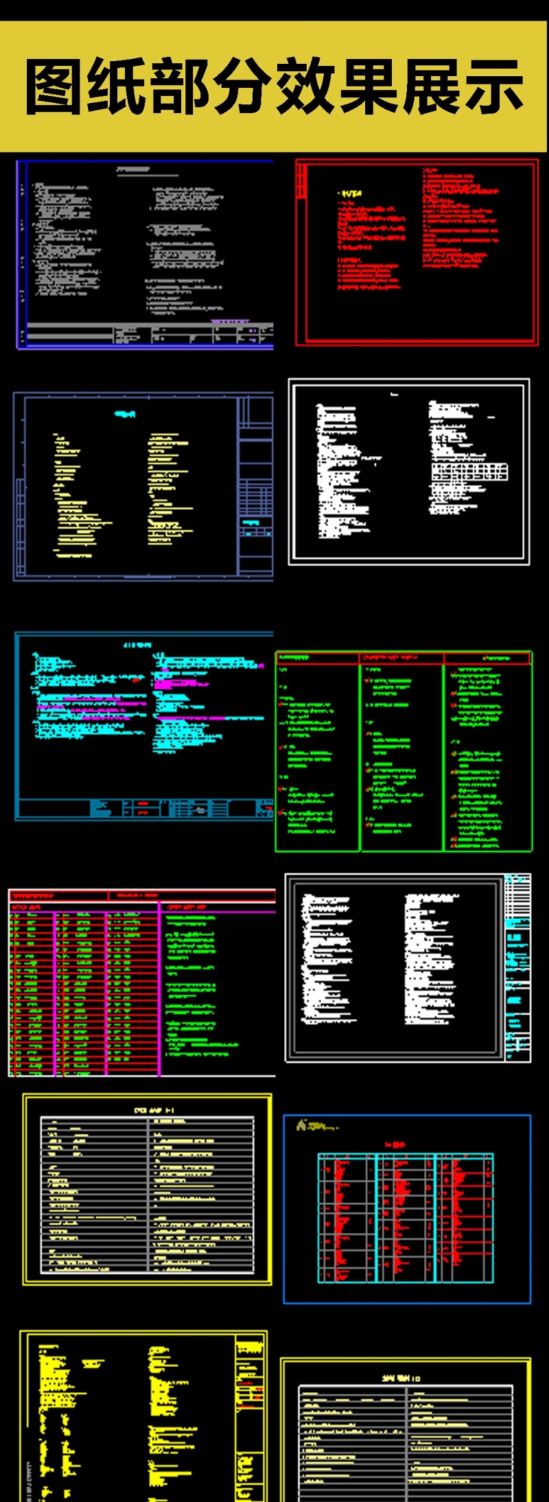 原创史上最全标准样板间施工说明CAD<a href=https://www.yitu.cn/su/7937.html target=_blank class=infotextkey>图纸</a>