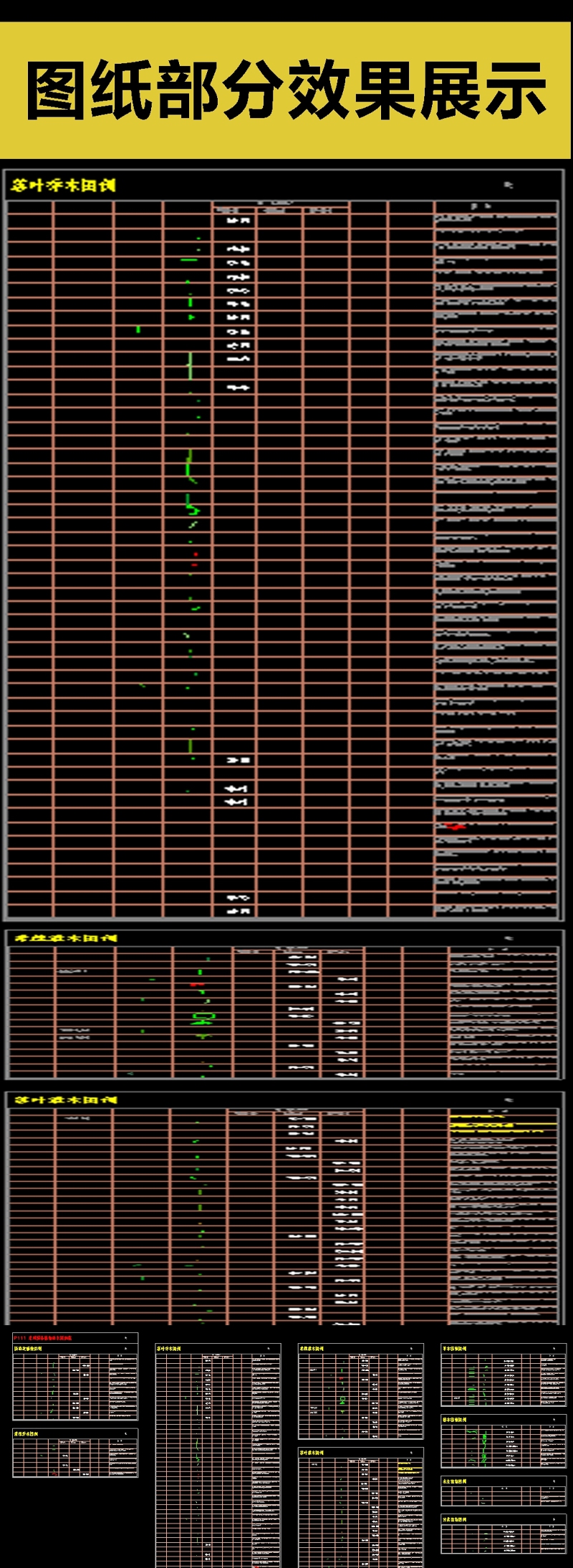 原创2019常用园林<a href=https://www.yitu.cn/sketchup/zhiwu/index.html target=_blank class=infotextkey><a href=https://www.yitu.cn/su/7836.html target=_blank class=infotextkey>植物</a></a>苗木图CAD例集