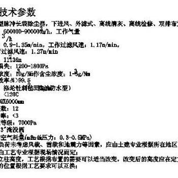 大型脉冲长袋除尘器