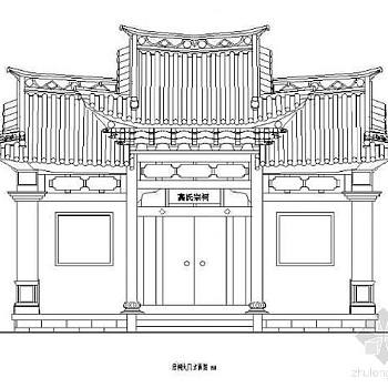 大理白族祠堂大门施工图