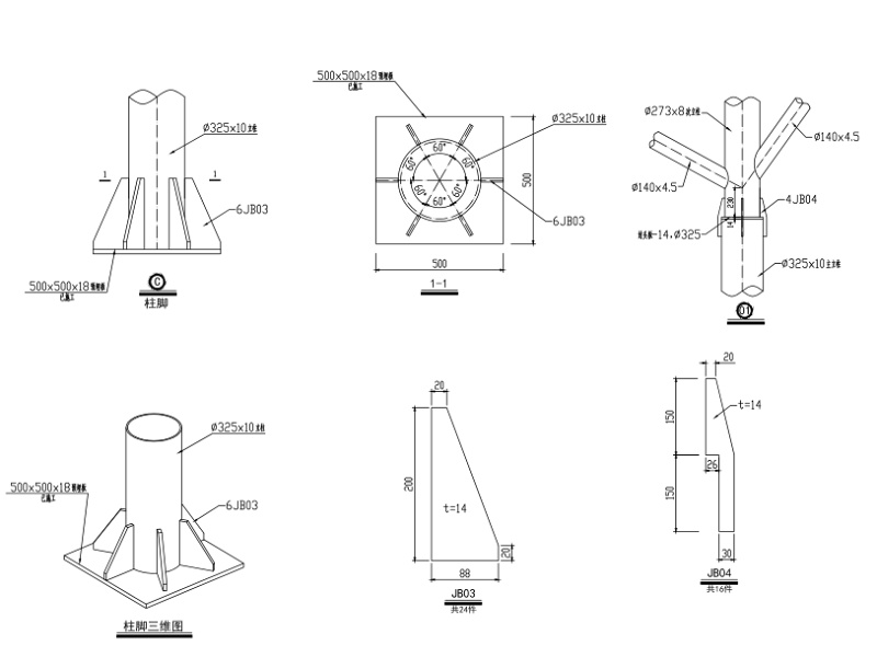 加油站膜结构施工图（CAD、13张）