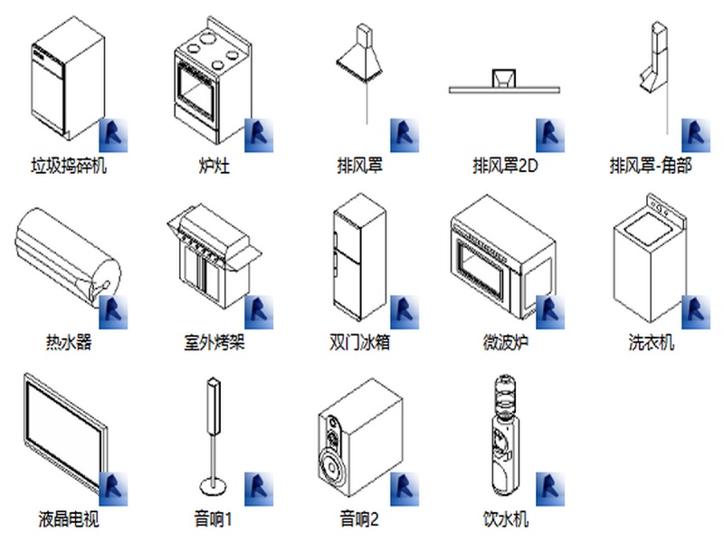 BIM族库-建筑-家具-家用电器1