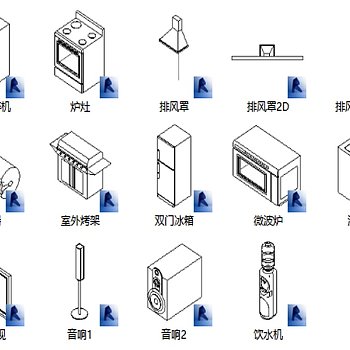 BIM族库-建筑-家具-家用电器1