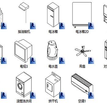 BIM族库-建筑-家具-家用电器2