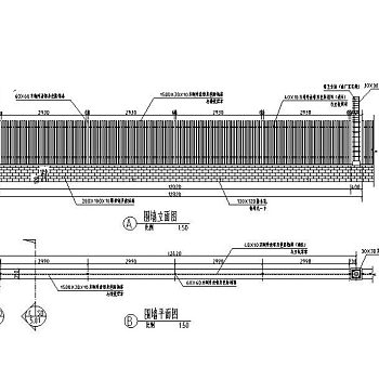 围墙做法详图