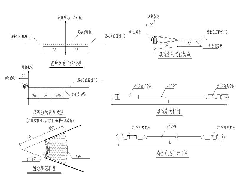 钢索膜结构结构施工图（CAD）