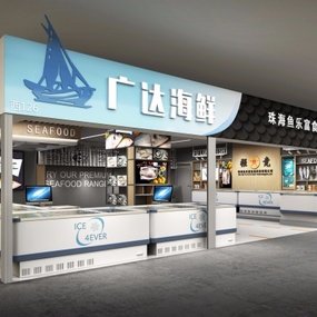 现代海鲜商行门面3D模型