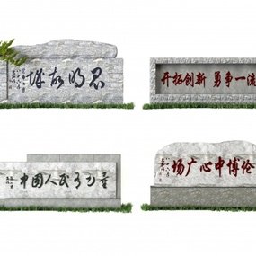 中式刻字石碑园艺小品3d模型