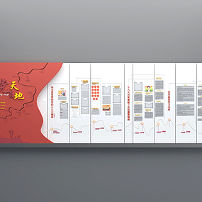 现代党建文化墙3d模型