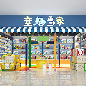 现代儿童玩具专卖店3d模型