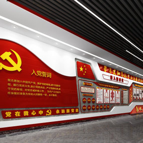 新中式党建文化背景墙3d模型