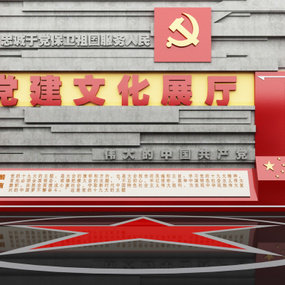 新中式党建文化背景墙3d模型