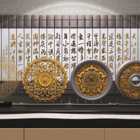 中式金属传统书法雕花3d模型