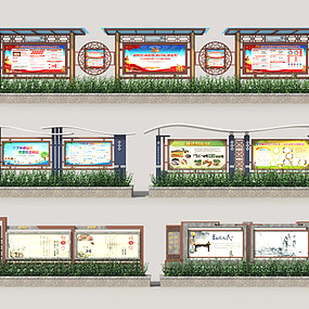 现代党建公告栏3d模型