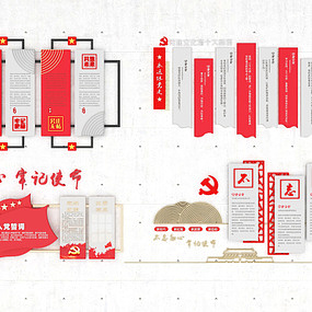 现代党建文化墙3d模型