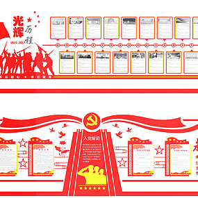 现代党建宣传栏背景墙3d模型