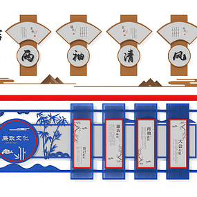 新中式廉政反贪宣传栏背景墙3d模型