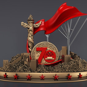 现代国庆70周年长城雕塑3d模型