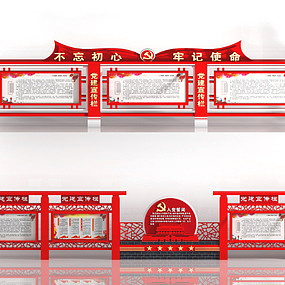 新中式党建户外宣传栏3d模型