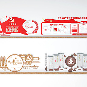 现代党建文化墙3d模型