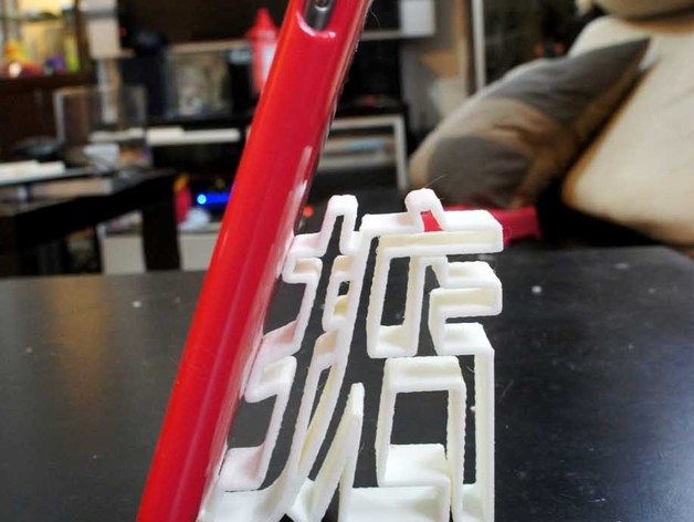 掂——手机支架 by 大黄易 3D打印模型