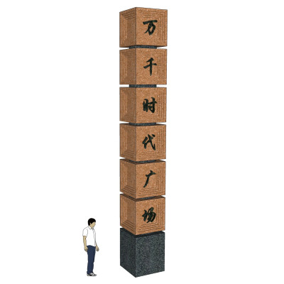 中式广场立柱su模型