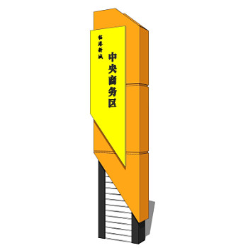 现代指示牌su模型