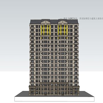 法式高层公寓楼su模型