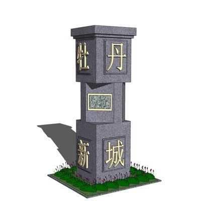 新中式石柱小品su模型