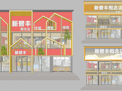 新中式餐饮空间SU模型下载